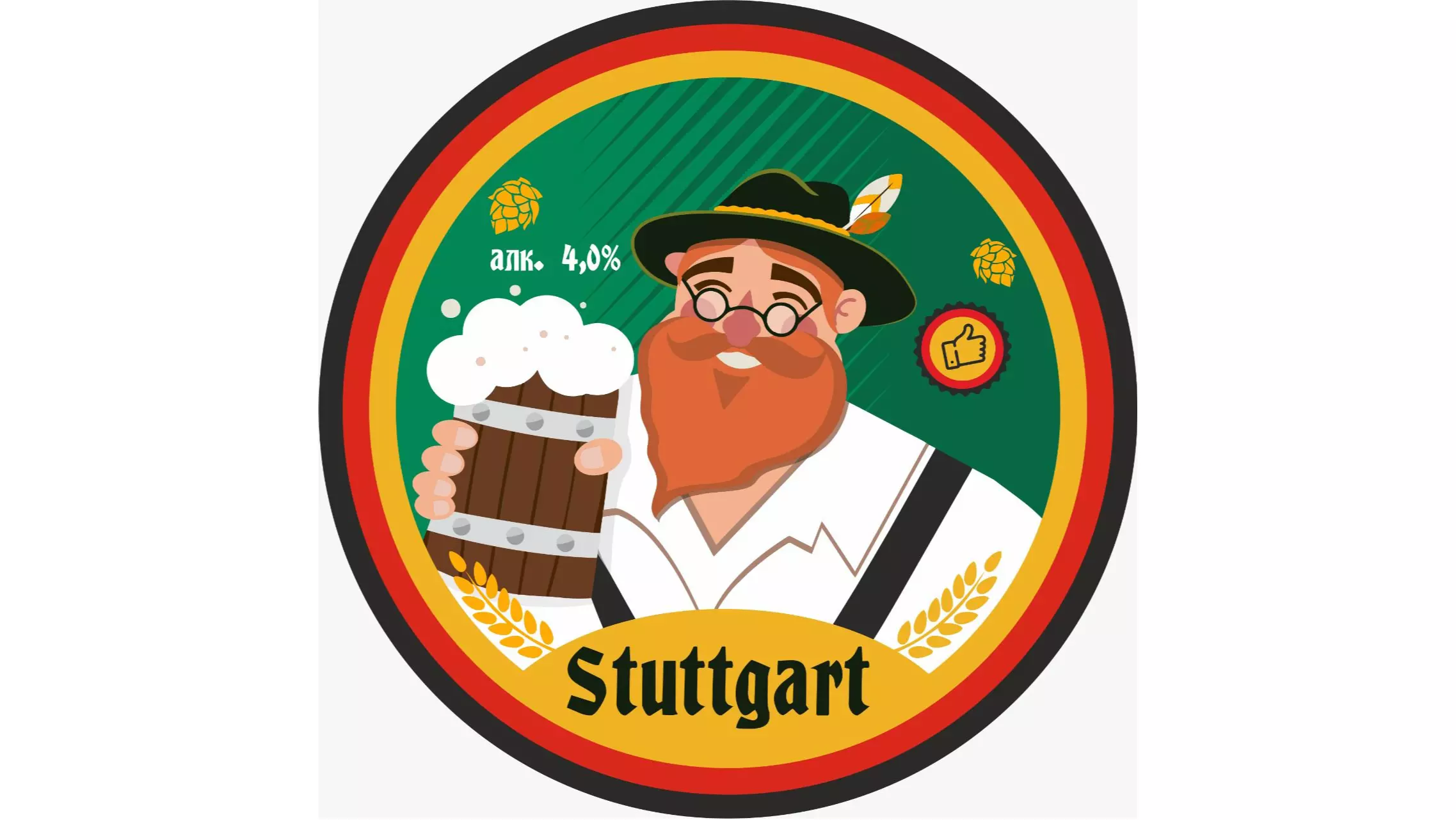 Stuttgart (Шымкентский ПЗ) светлое, алк. 4,0%