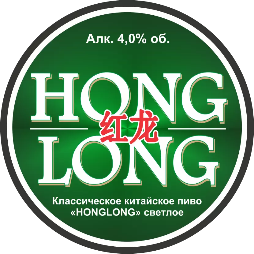 HONGLONG (Caspian beverage holding) Классическое китайское светлое, алк. 4%