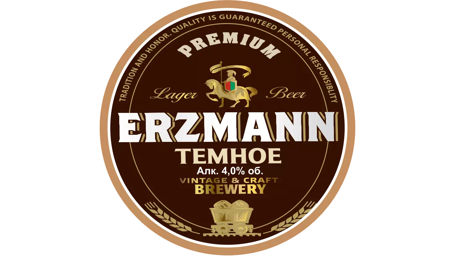 Erzmann темное (Арасан) темное, алк. 4,0%