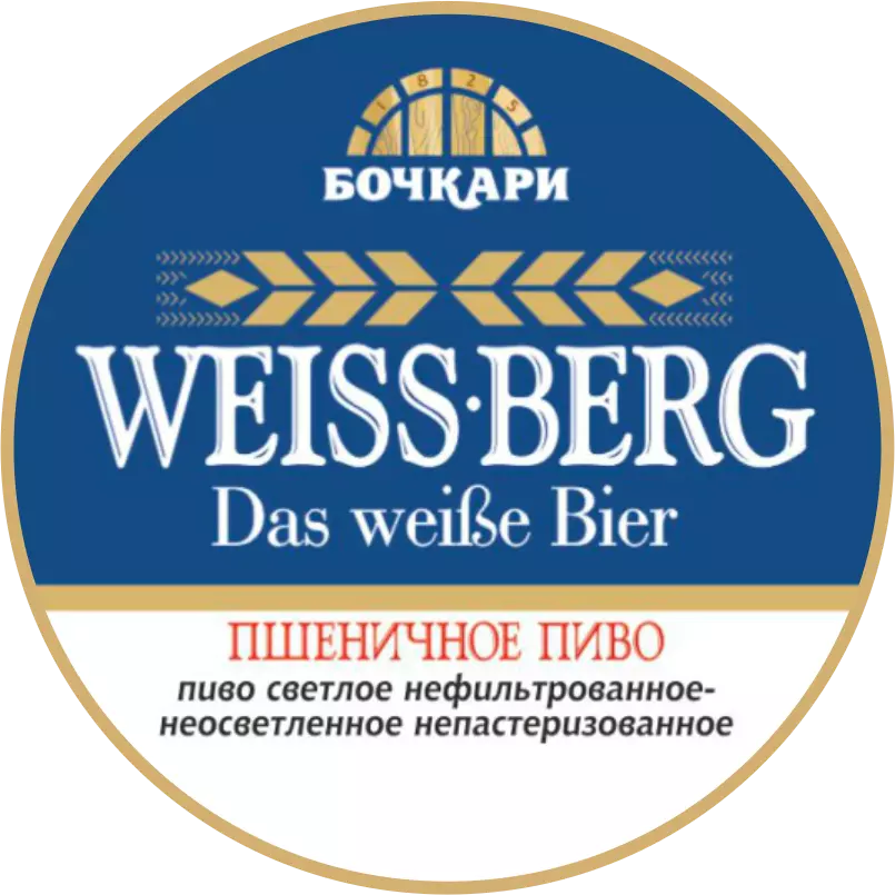 Weiss Berg (Бочкарёвский ПЗ) Пшеничное н/ф, алк. 4.7%