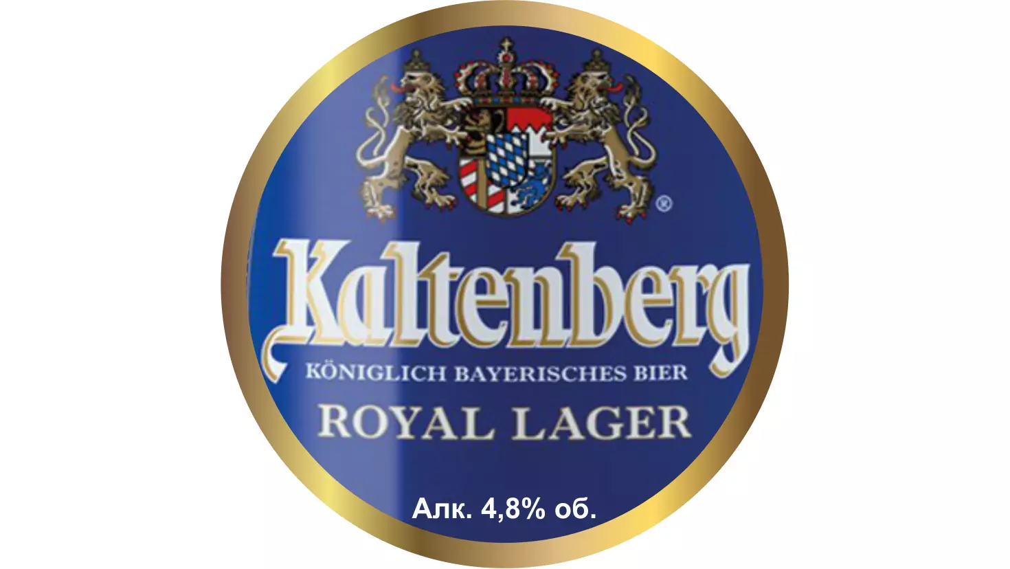Kaltenberg (Арасан) Светлое, алк. 4.8%
