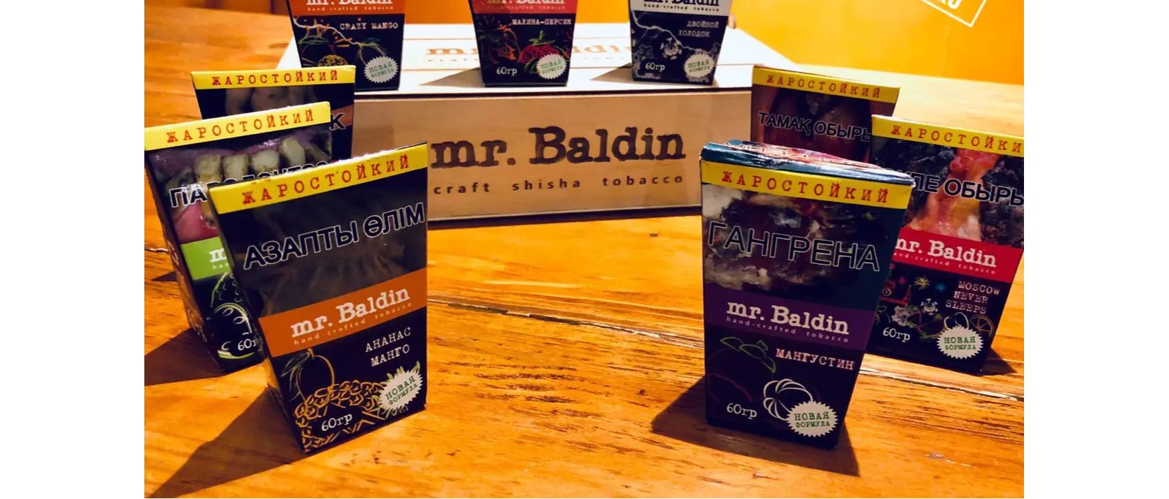 Табак для кальяна Mr.Baldin