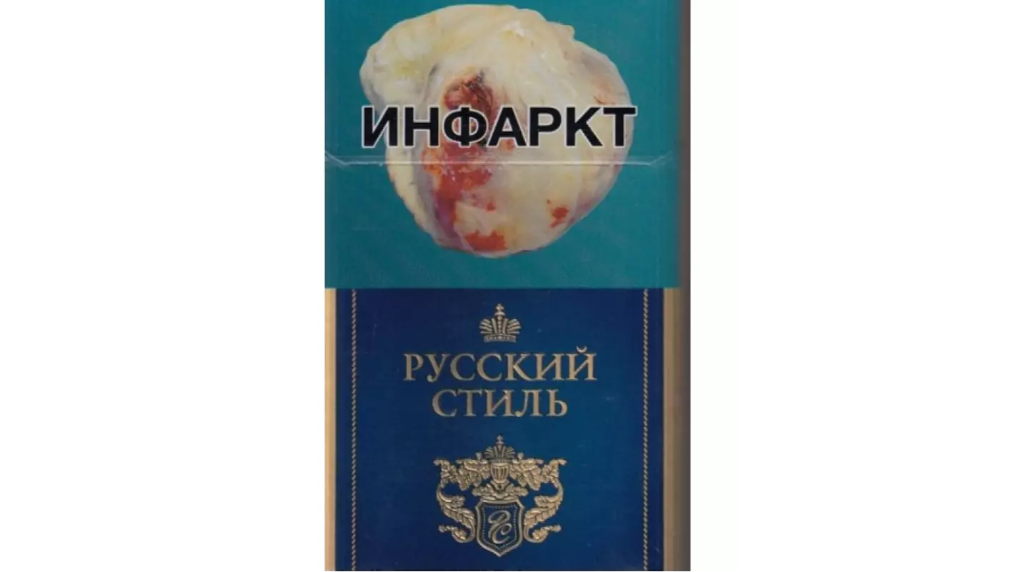 Сигареты Русский стиль