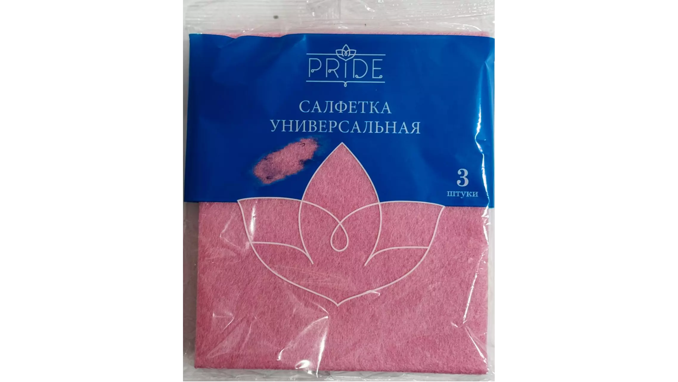  Салфетки для уборки Pride 3 шт