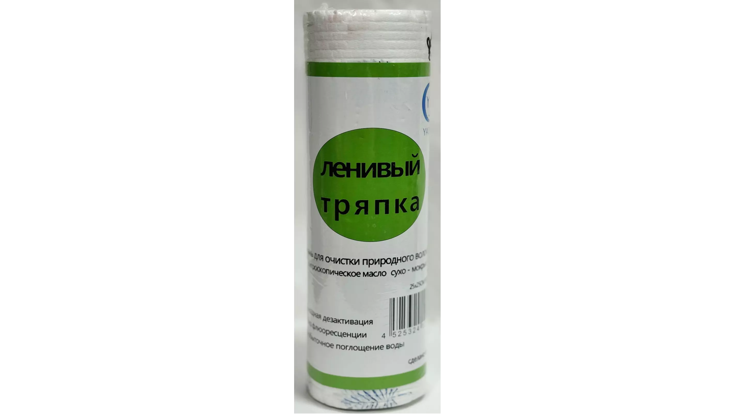 Ленивая тряпка 25х25 50 шт