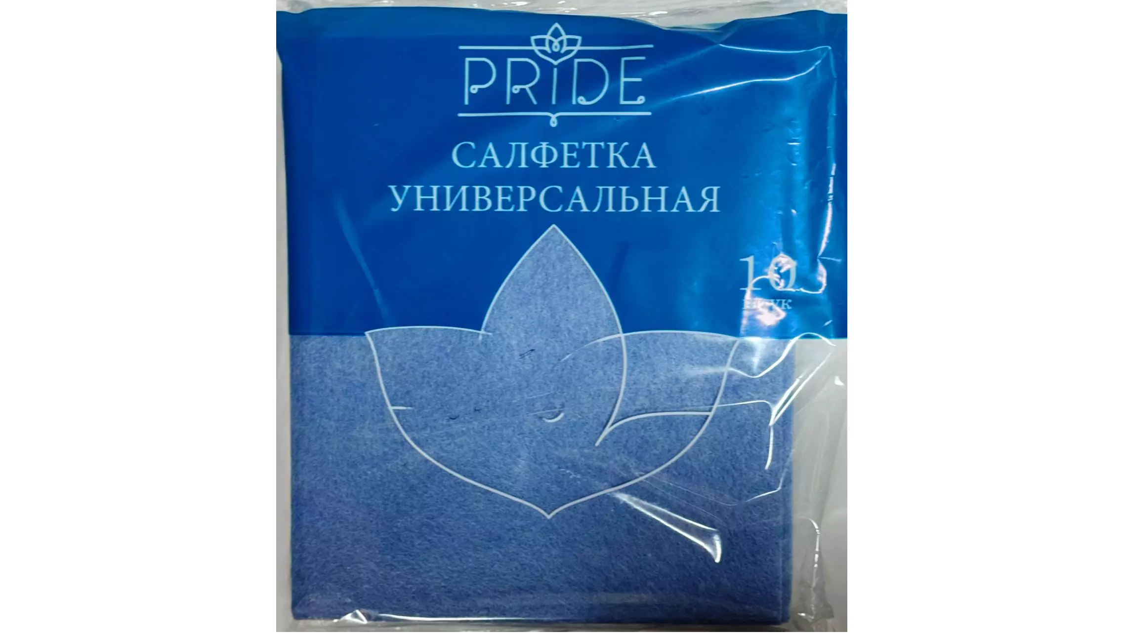 Салфетки для уборки Pride 10 шт