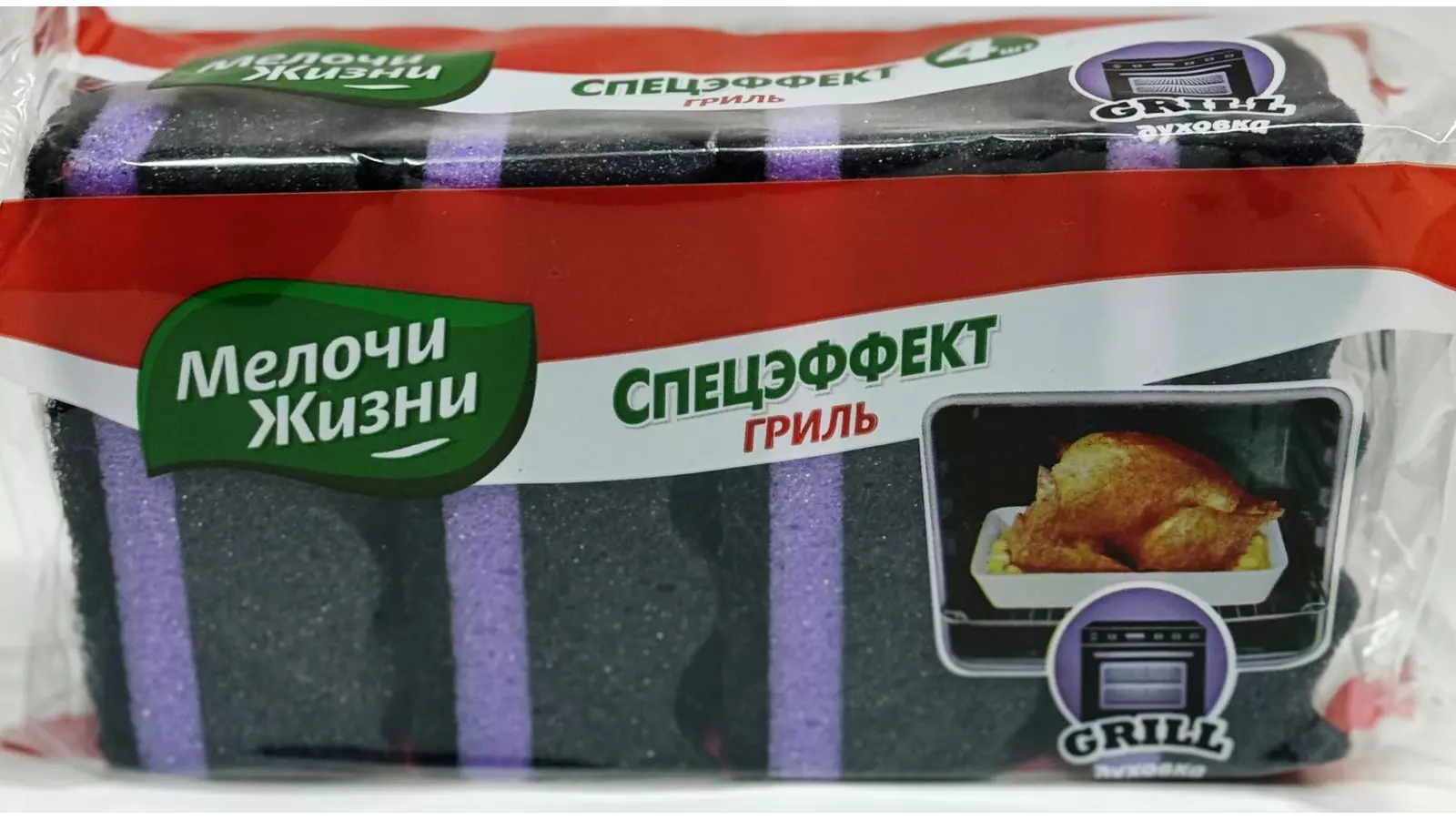 Мелочи жизни Спецэффект Капучино 4 шт