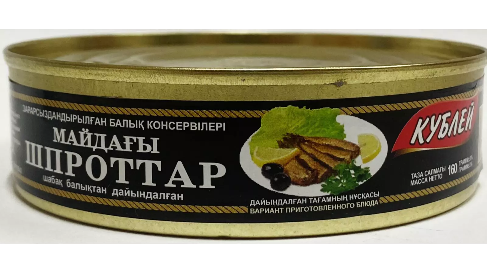 КУБЛЕЙ шпроты в масле 160 г