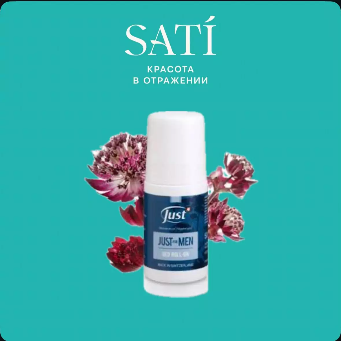 Дезодорант-роллер JUST FM Deo Roll-On